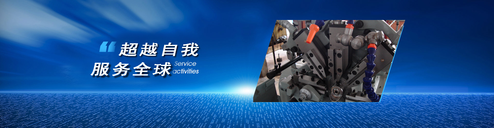 東城電子WEB設計-1